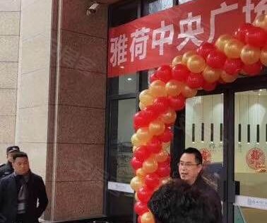 雅荷中央廣場最新動態(tài)，自然美景的探索之旅，尋找內(nèi)心的寧靜