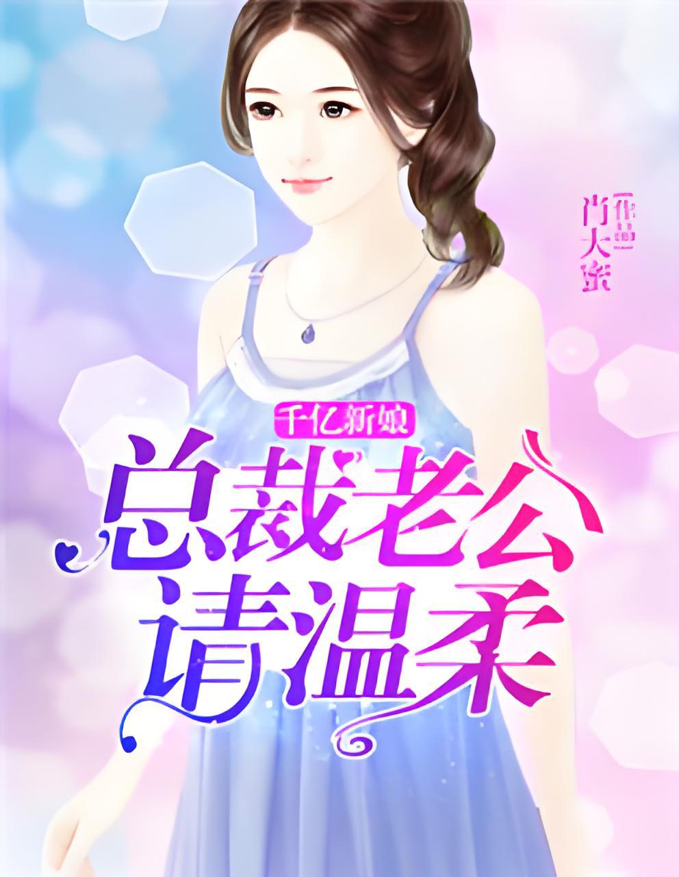 暖男老公秦琛，成為更優(yōu)秀伴侶的逐步指南