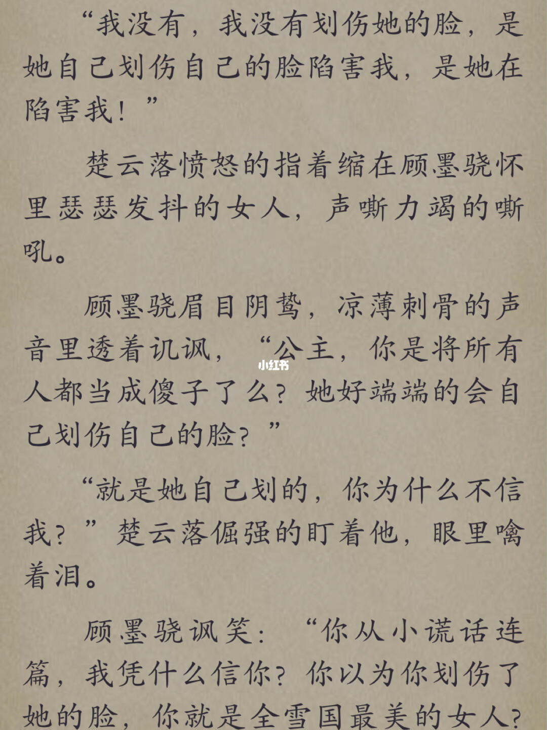 云卿陸墨沉最新章節(jié)揭秘，情深難抑的秘密揭曉
