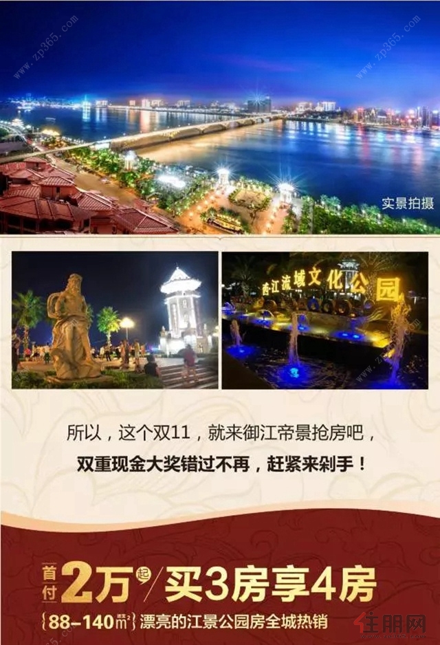 百信御江帝景最新房價信息揭秘