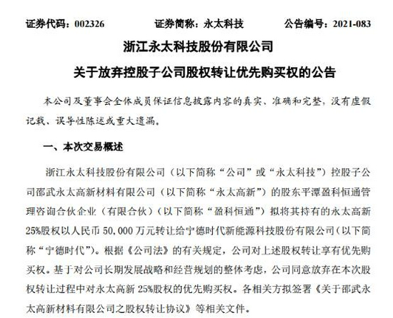 永太科技引領未來，最新消息與新聞動態(tài)揭秘！