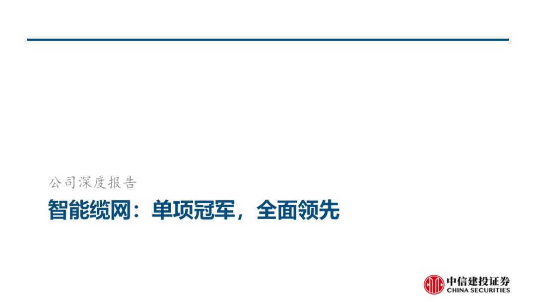 建投能源股票最新動(dòng)態(tài)與趨勢(shì)分析????