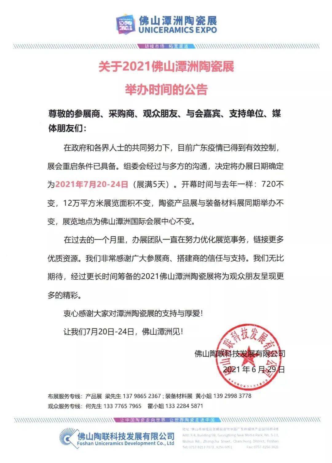 中財辦蒲淳最新任命，時代背景下的重要角色與深遠(yuǎn)影響