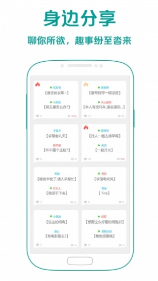 來艾app最新版本，日常趣事揭秘