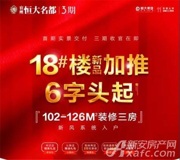 恒大名都宿州市最新房價詳解，查詢與了解步驟指南