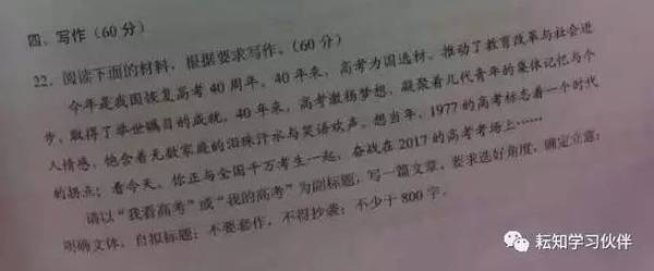 高中最新穎的作文題目匯總