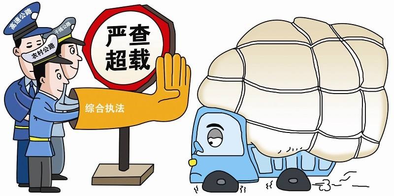 交通部發(fā)布最新超限新聞動態(tài)