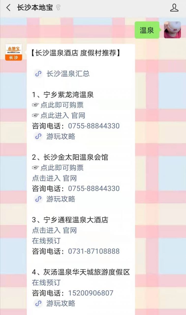 灰湯劃入長沙的最新動態(tài)及其影響分析，最新消息與趨勢展望