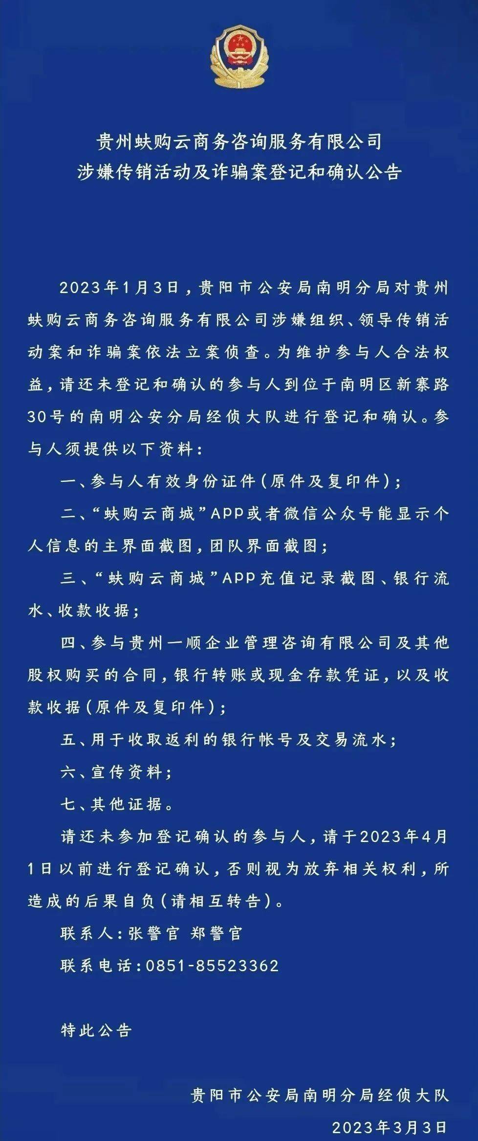 安貴詐騙最新進(jìn)展揭秘，案件最新動(dòng)態(tài)與進(jìn)展報(bào)告