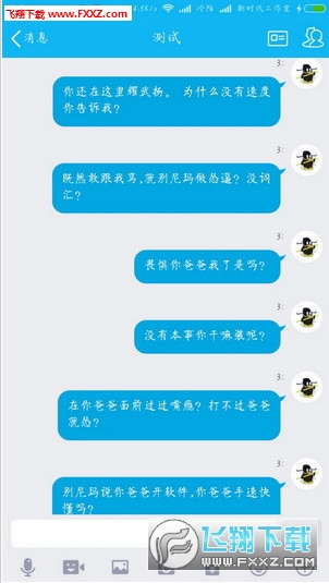 陌陌扣字神器最新版，時代背景下的即時通訊利器