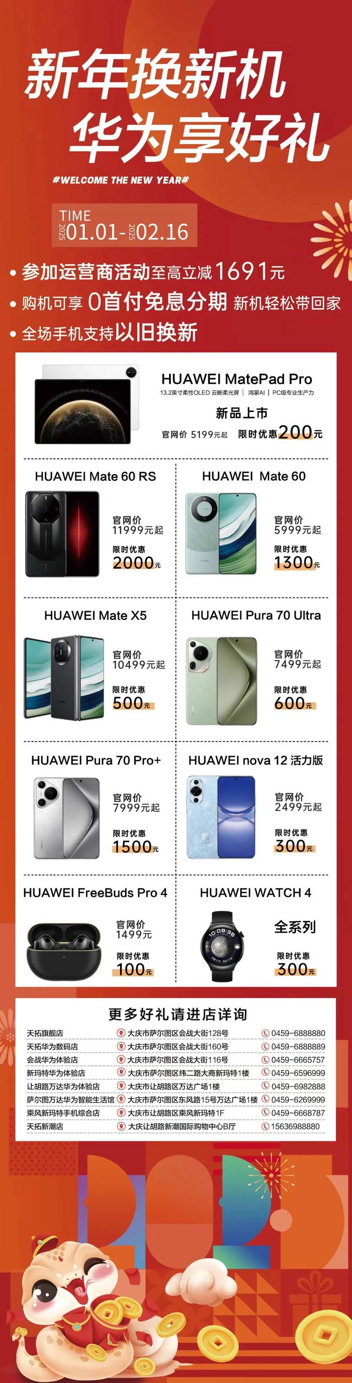 華為手機(jī)最新版全面解析，購(gòu)買指南與步驟