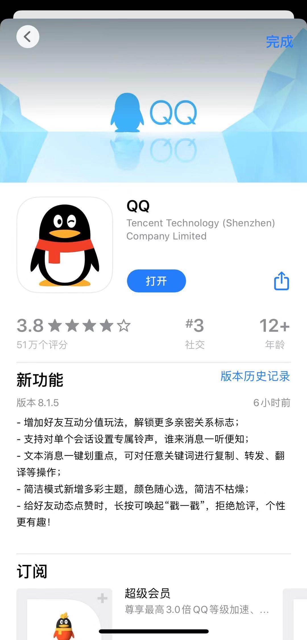 最新QQ下載版本，擁抱變化，開啟勵志之旅，成就自我之路