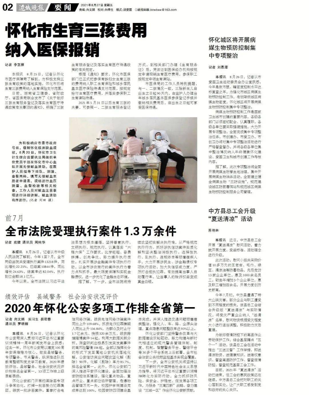 27報27報com最新411期,27報最新411期——溫馨日常中的愛與陪伴