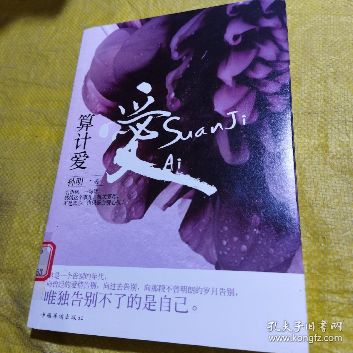 算計你愛上我，愛的日常小篇章最新章節(jié)