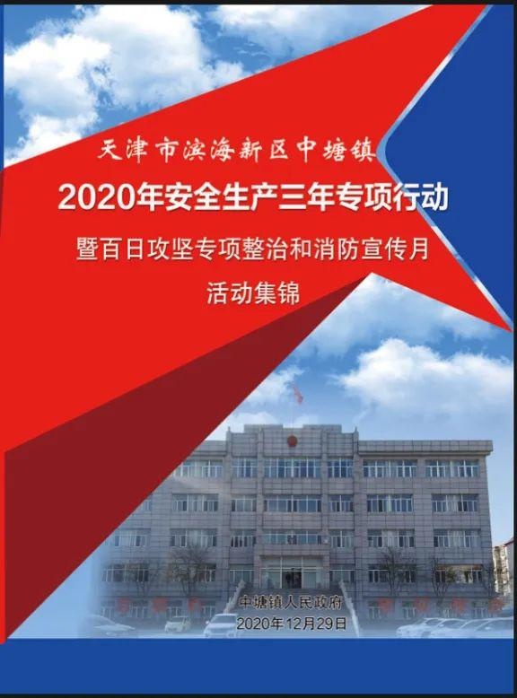 中塘示范鎮(zhèn)最新消息,中塘示范鎮(zhèn)最新消息????