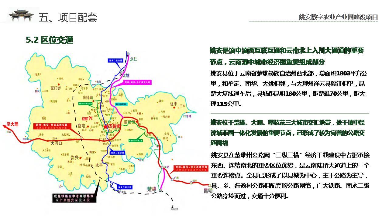 姚安最新高速公路規(guī)劃,姚安最新高速公路規(guī)劃，駛向自然美景的旅程