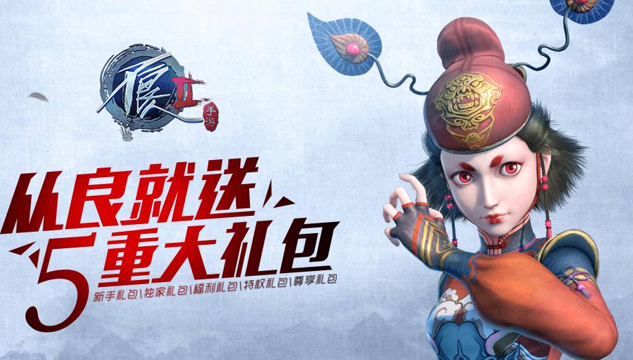 不良人2手游最新兌換碼匯總?