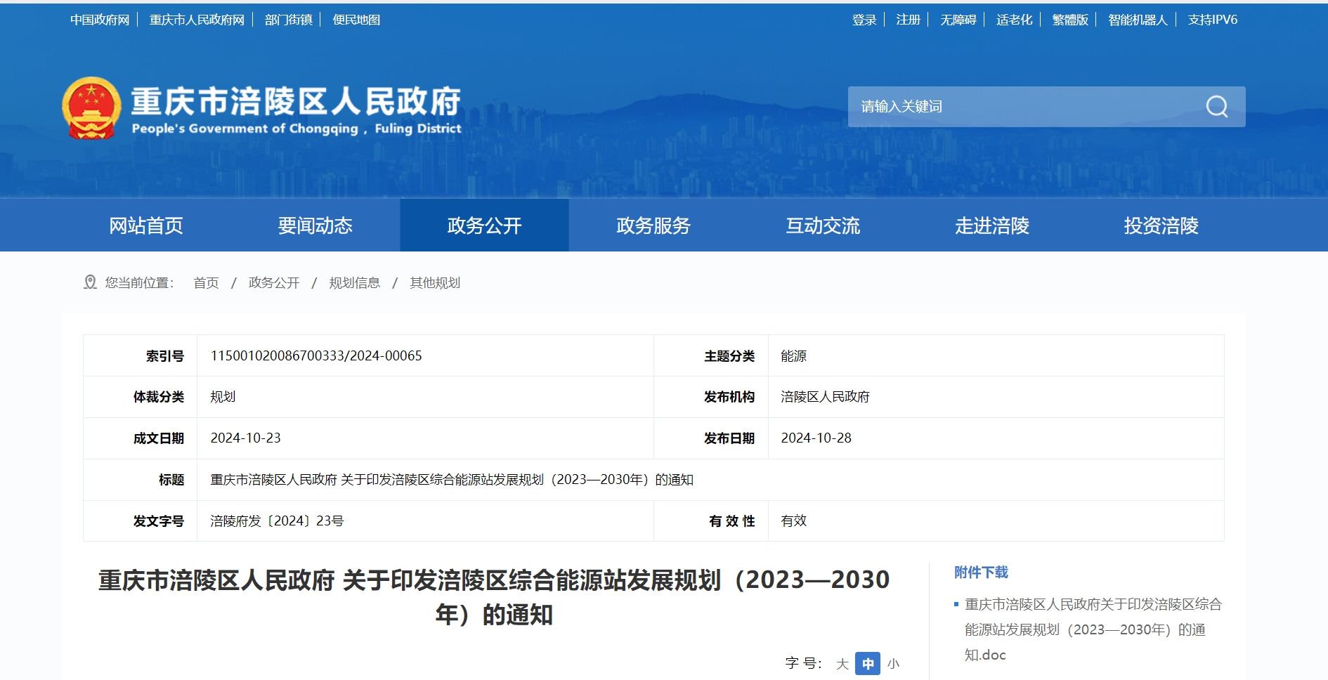 涪陵石沱鎮(zhèn)最新動(dòng)態(tài)報(bào)道，關(guān)注最新消息！