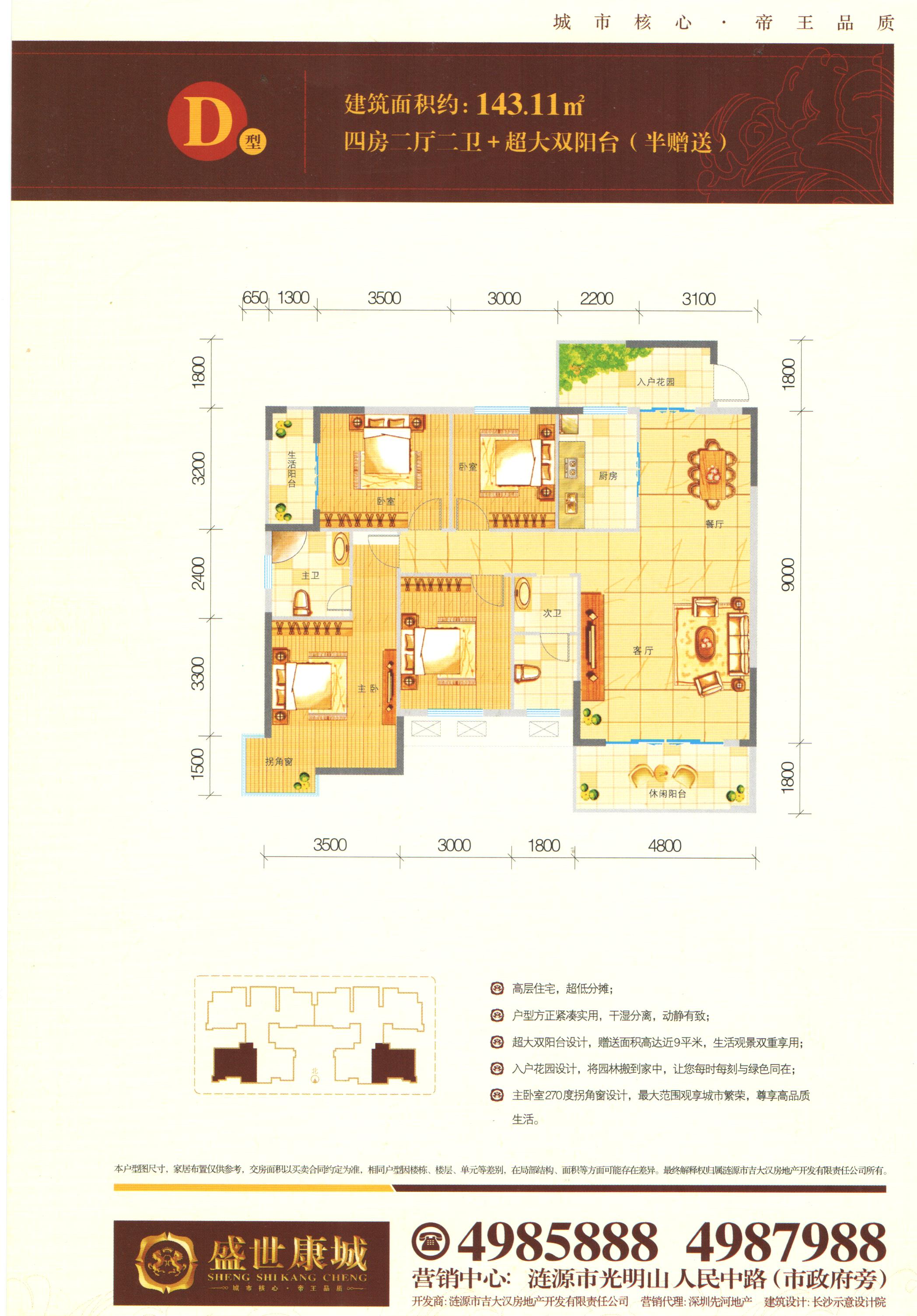 盛世康城五期最新價(jià)格，家的故事與友情的溫馨紐帶