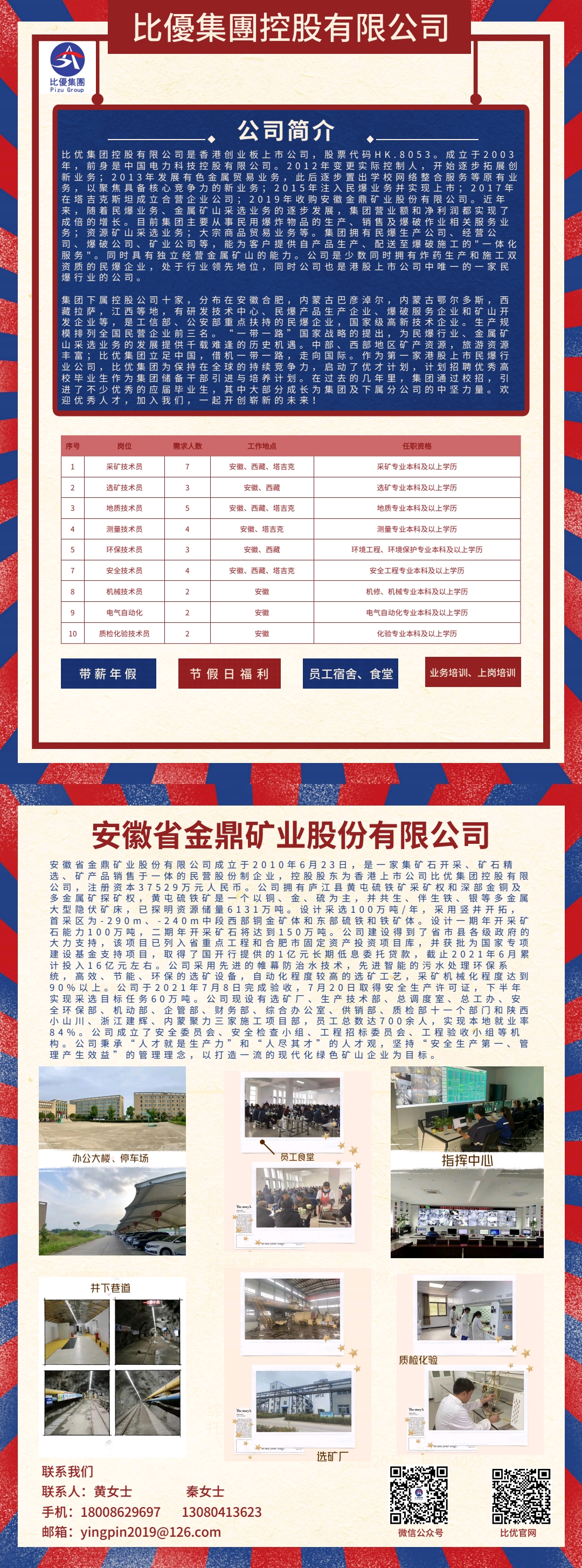 安徽大昌礦業(yè)最新動(dòng)態(tài)，入門指南與技能進(jìn)階教程揭秘