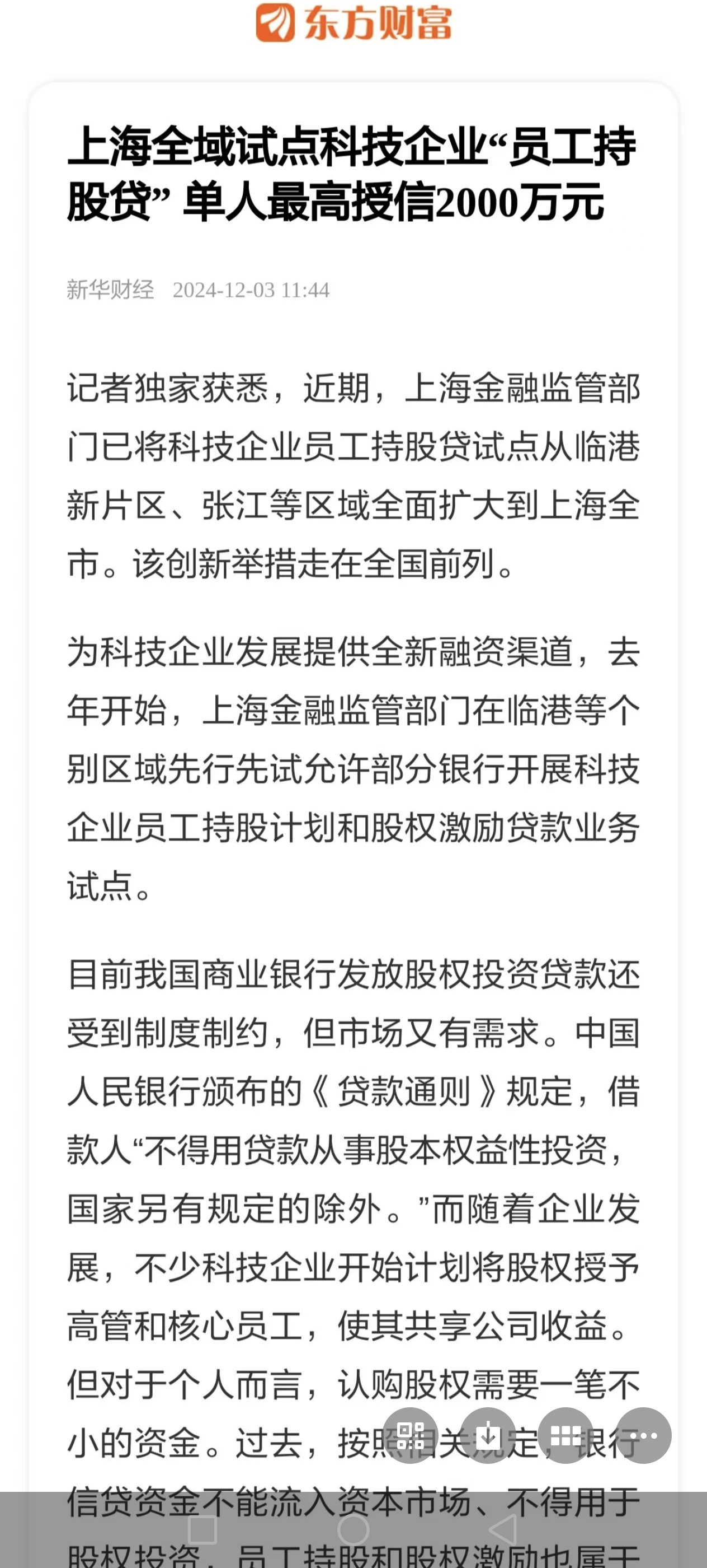 上海思融財(cái)富最新動(dòng)態(tài)，科技重塑理財(cái)體驗(yàn)