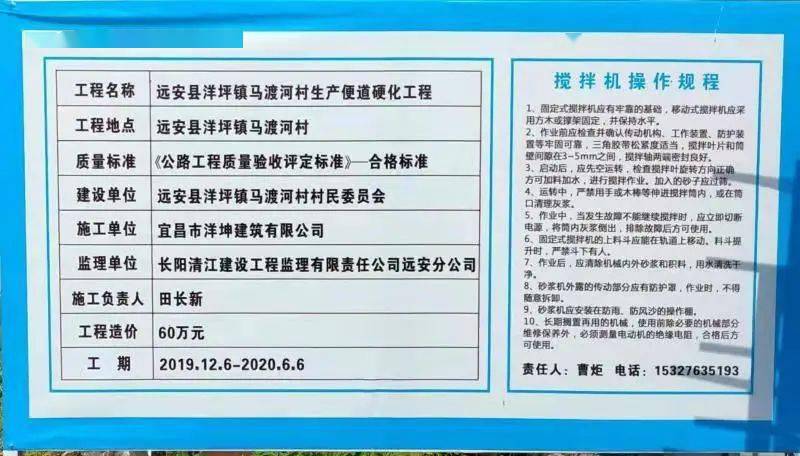遠安建設(shè)項目最新動態(tài)及詳細步驟指南