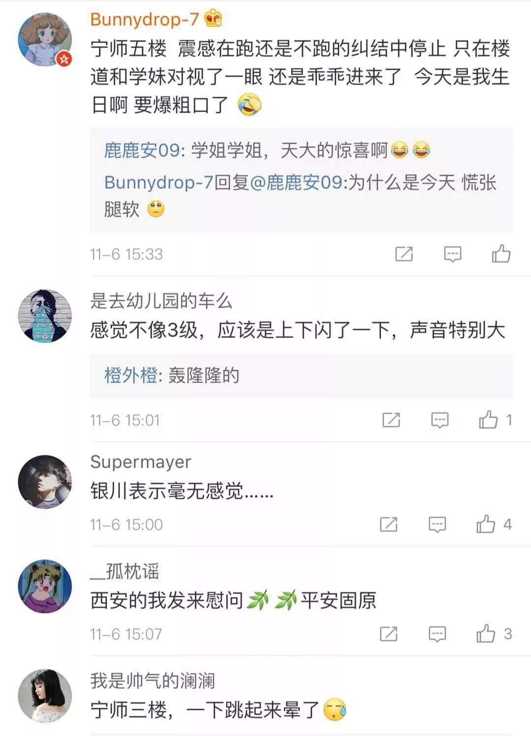 固原地震最新消息及地震中的溫情日常報道