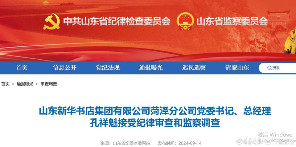 定陶孔祥坤最新動態(tài)，小巷深處的隱藏瑰寶揭秘