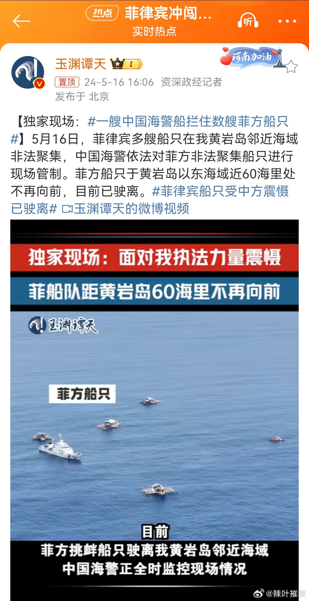 中菲爭議島嶼最新進展更新，兩國關系動態(tài)及最新消息