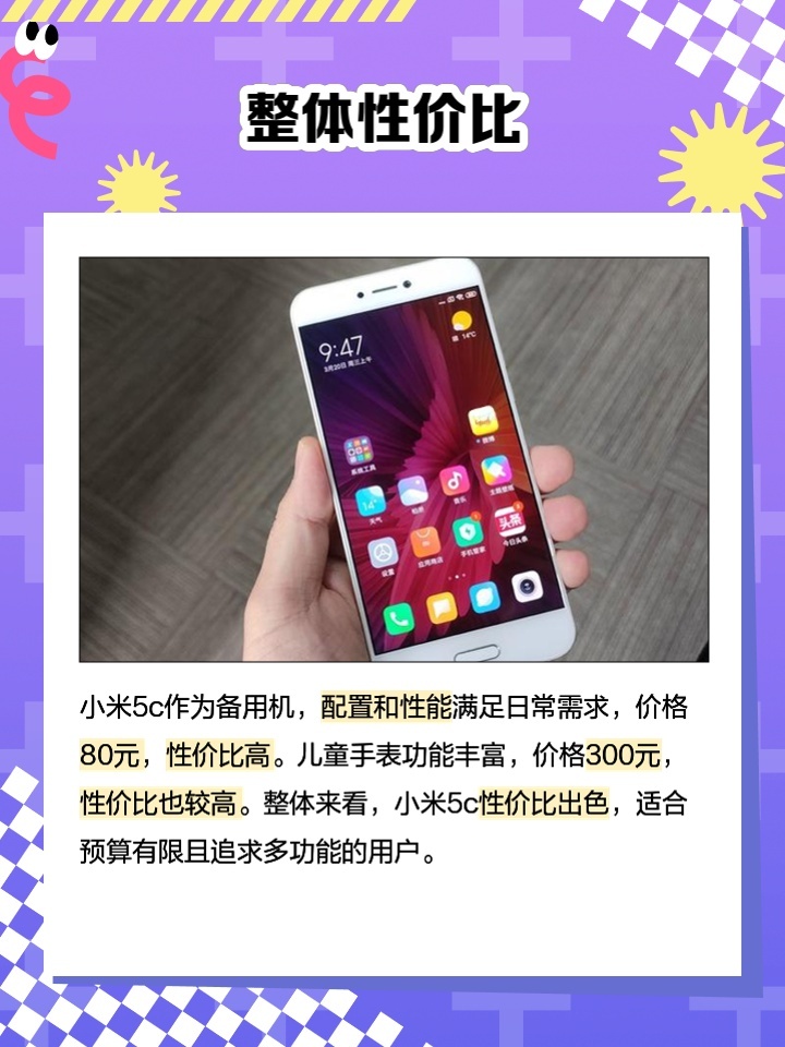 小米5c最新穩(wěn)定版，科技與體驗(yàn)的無縫融合