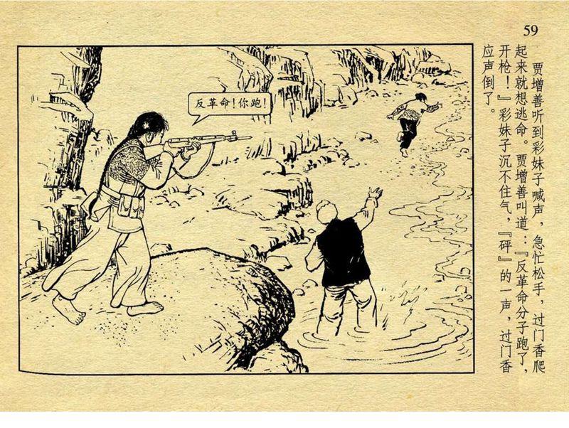 上美最新版連環(huán)畫，傳統(tǒng)藝術(shù)的現(xiàn)代演繹之美