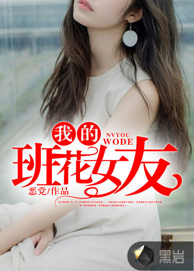 青春戀曲新篇章，我的女友17歲最新章節(jié)