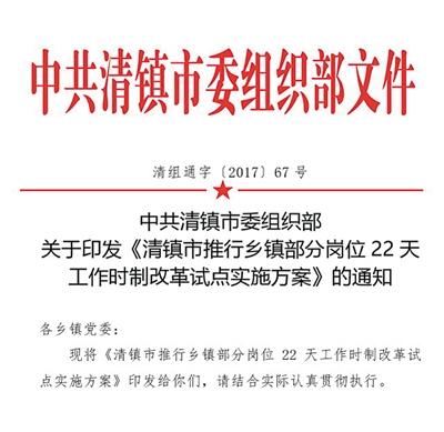 普寧組織部最新文件及其操作指南概覽