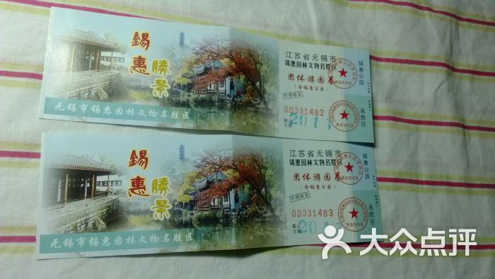 錫惠公園門票最新價格，家庭歡樂時光暢游綠意盎然之地