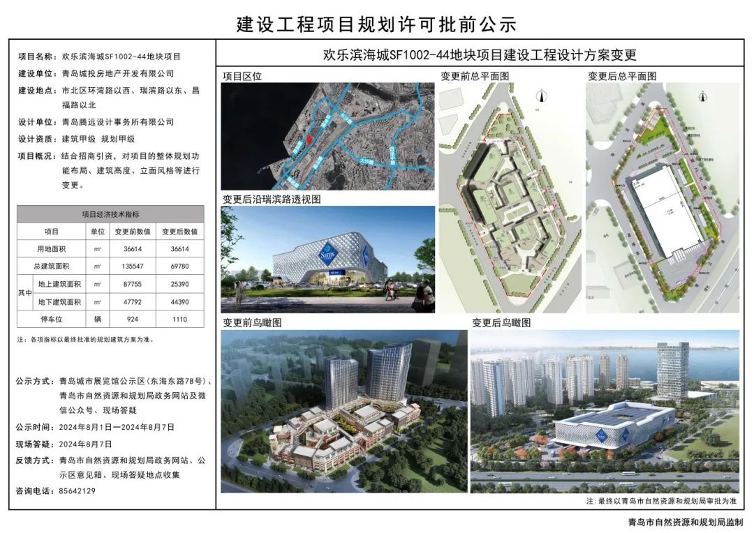 濱海歡樂城最新動態(tài)，探索自然美景之旅，尋覓內(nèi)心寧靜的旅程