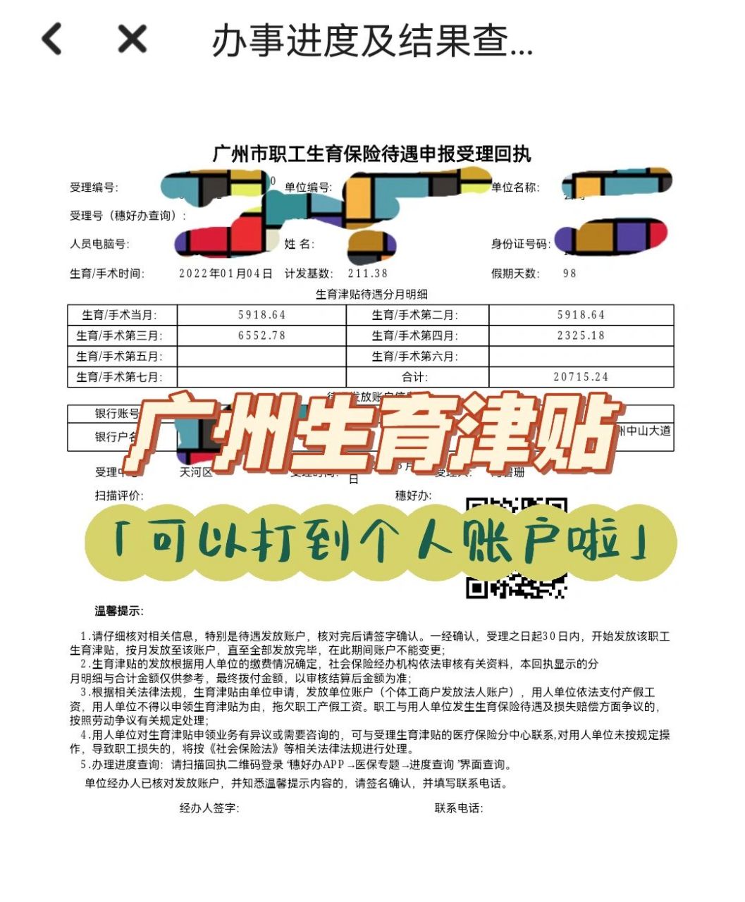 廣州生育津貼政策2025最新調(diào)整，小家庭的大利好與喜悅