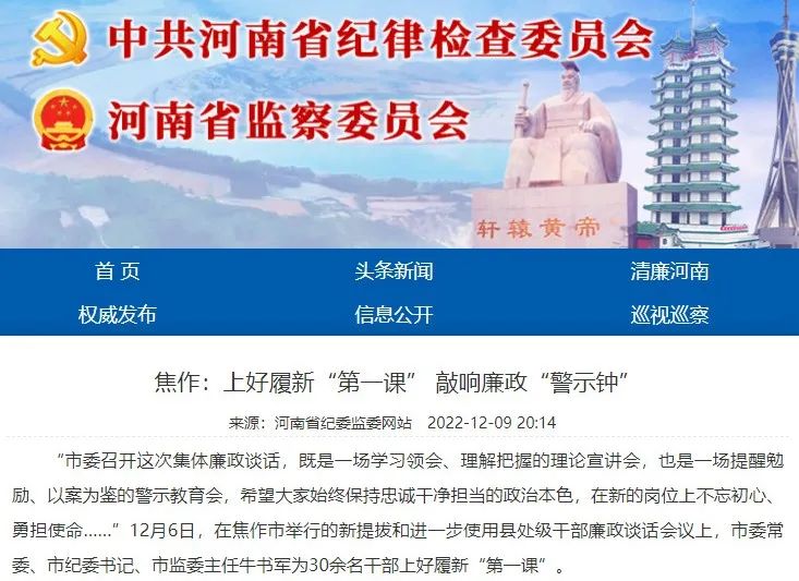 焦作紀檢委最新動態(tài)，力量變革與自信成就之源