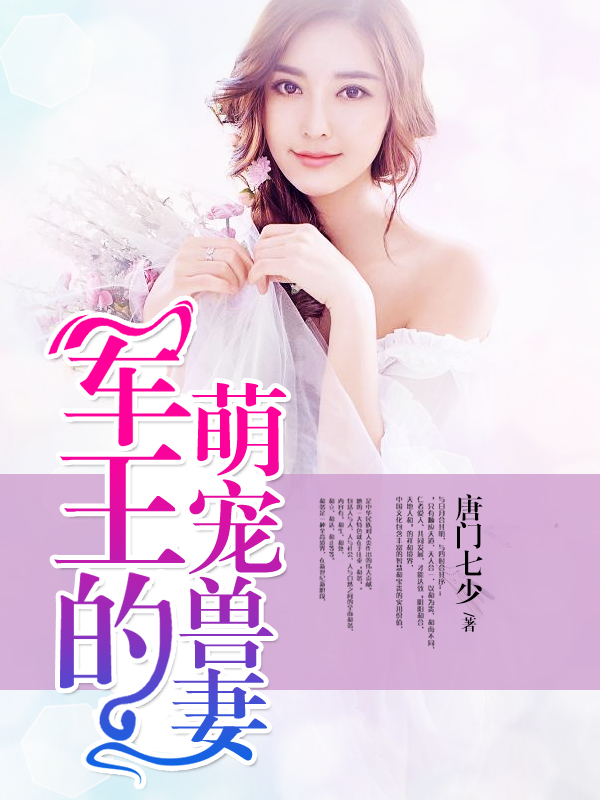 少將的萌寵妻最新章節(jié)獲取與閱讀步驟指南（初學者與進階用戶必讀）