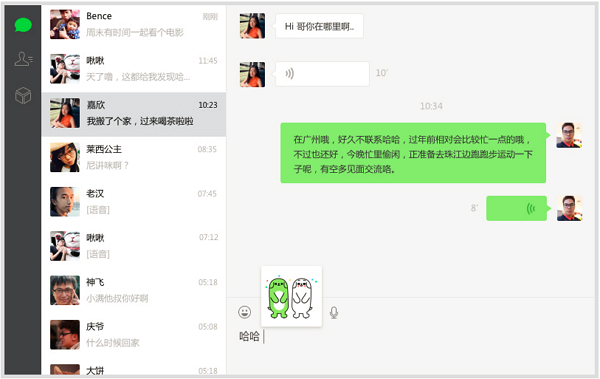 最新款微信下載安裝，開啟自然美景探索之旅