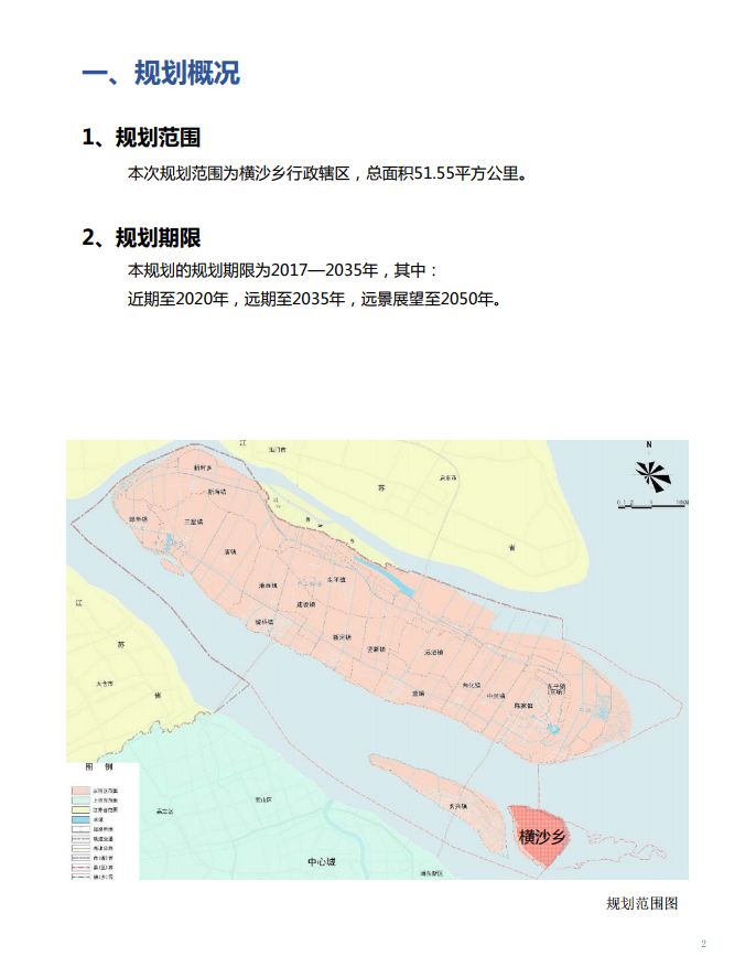 崇明陳家鎮(zhèn)最新規(guī)劃圖及任務(wù)完成指南全解析