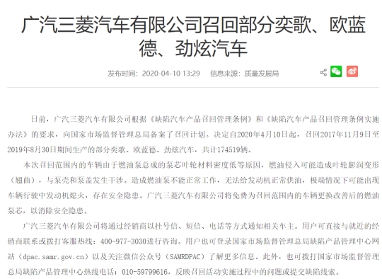 三菱勁炫最新召回，科技引領(lǐng)駕駛革新，重塑未來出行新風(fēng)尚