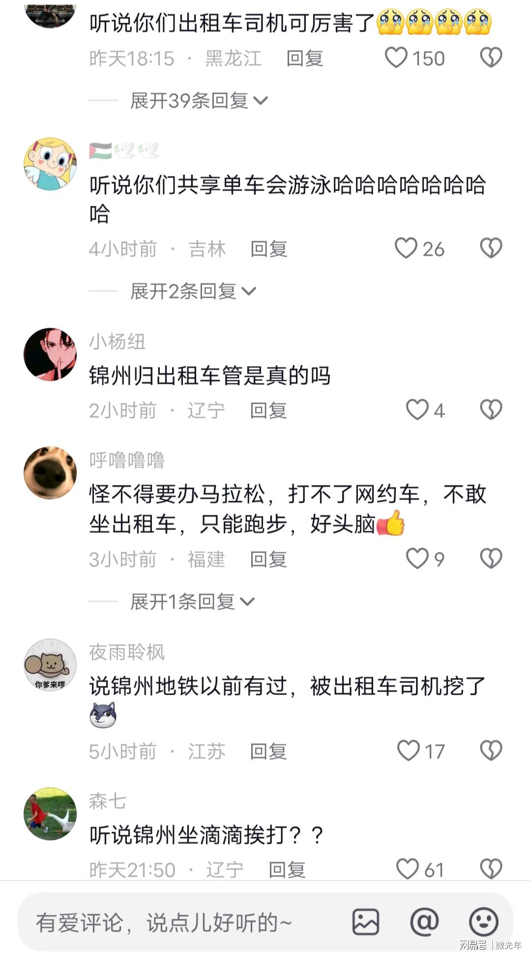 錦州網(wǎng)約車最新動態(tài)，科技引領出行革新