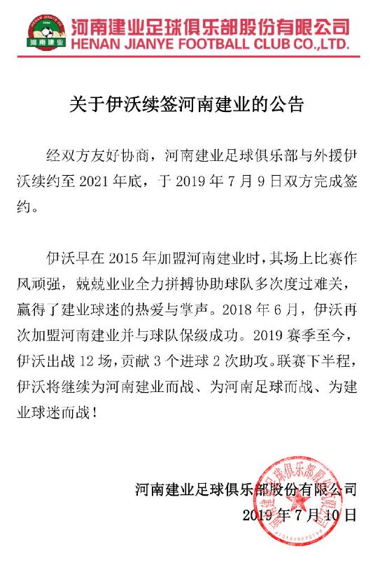 建業(yè)引援最新動態(tài)2025，變化、學(xué)習(xí)與自信的力量鑄就新篇章
