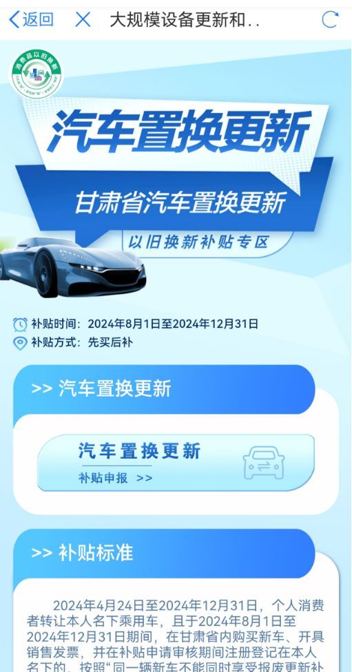 2025甘肅車補最新消息全面解讀，政策動向與觀點論述