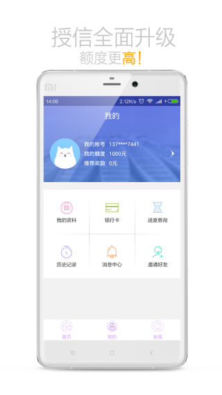 小微學貸3.2最新版，時代背景下的金融之星