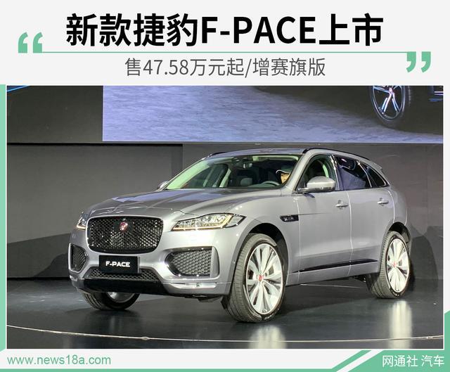 最新款捷豹圖片及報(bào)價，市場現(xiàn)狀、展望與車型展示