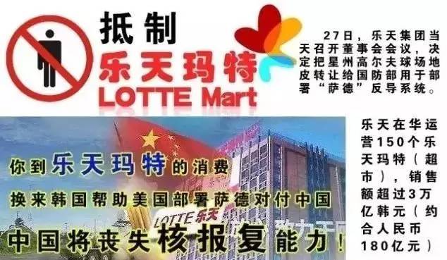 上海樂(lè)天瑪特最新動(dòng)態(tài)及其觀點(diǎn)分析，影響與展望