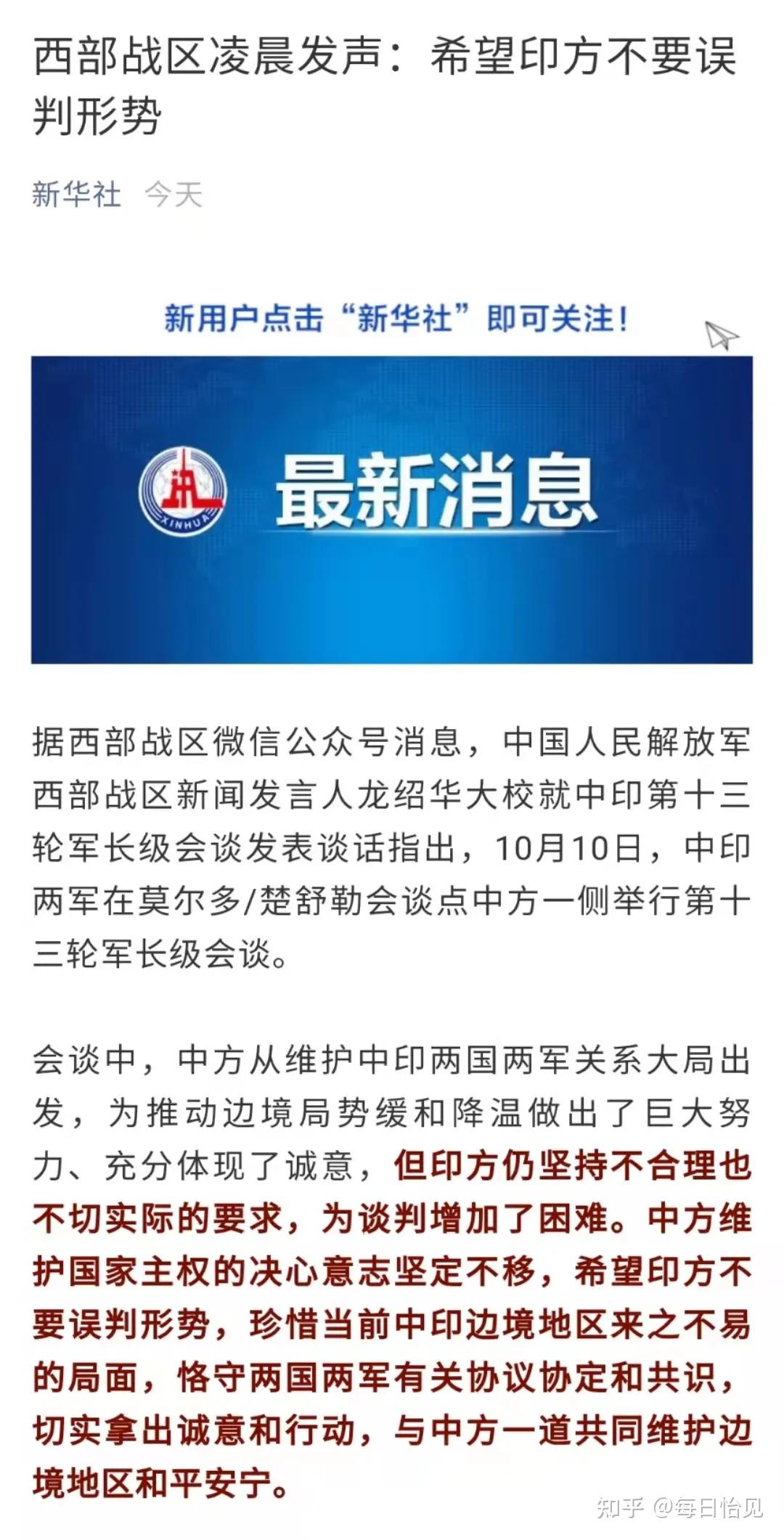 中印邊境對(duì)峙最新進(jìn)展與科技前沿產(chǎn)品重塑邊界溝通體驗(yàn)