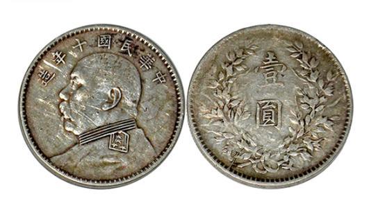 袁大頭一元銀元最新價格詳解，查詢與了解的步驟指南