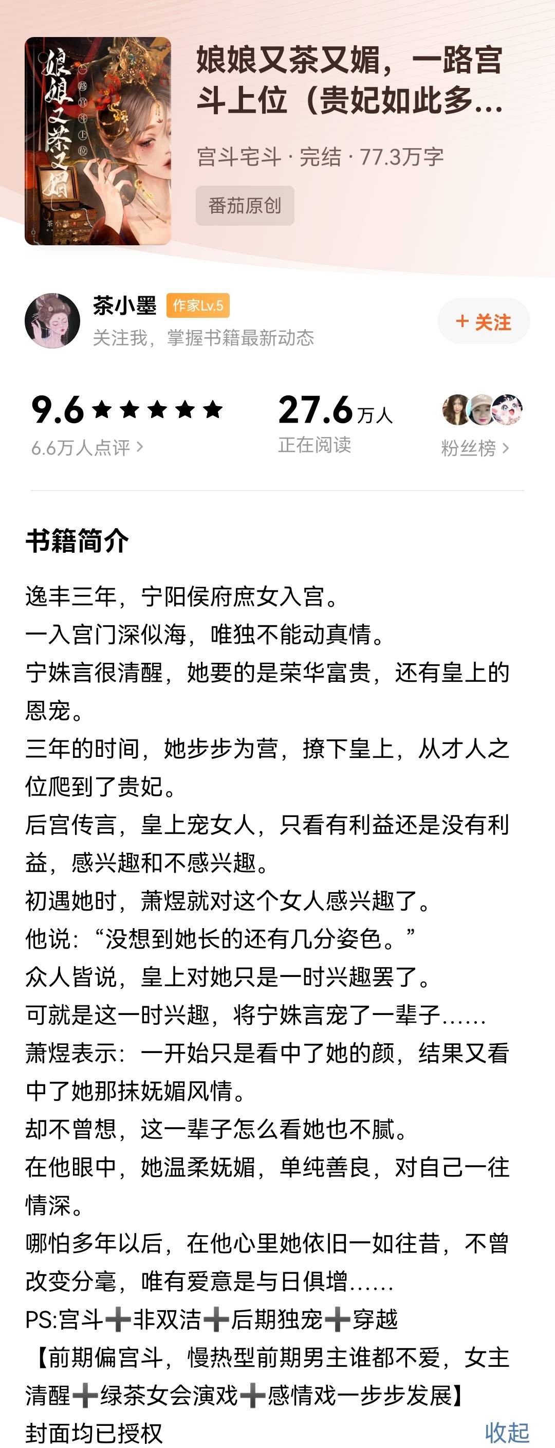 女宦江南梅萼，命運(yùn)傳奇探秘最新章節(jié)